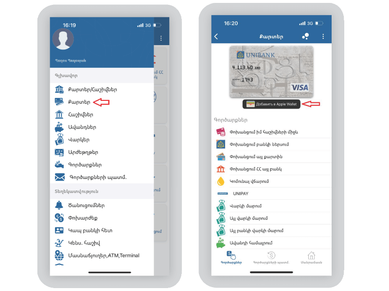 Apple pay instruction