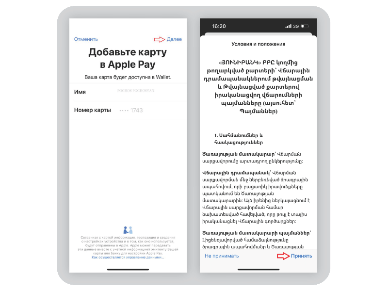 Apple pay instruction