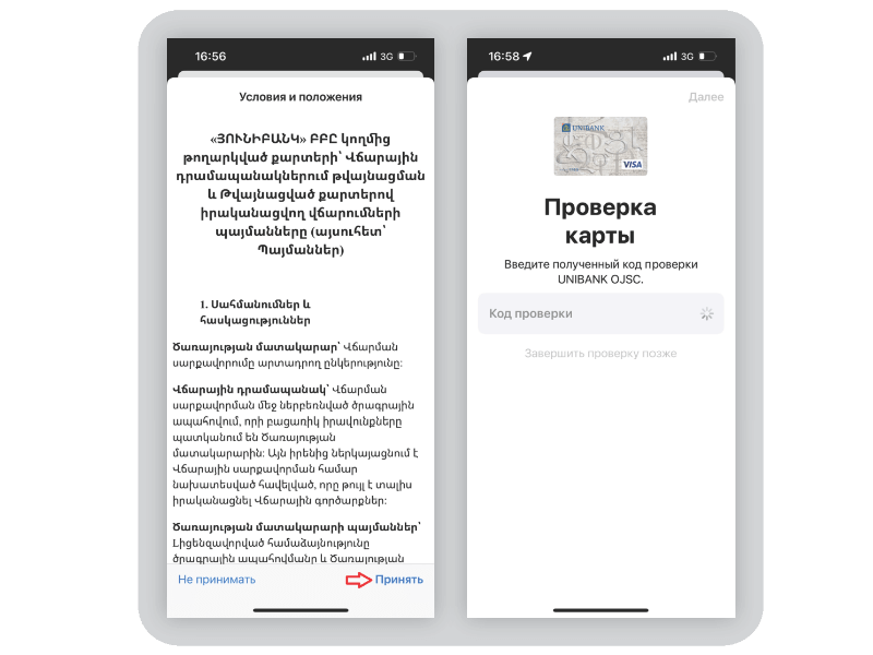 Apple pay instruction