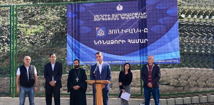 Յունիբանկի աջակցությամբ վերակառուցվեց սահմանամերձ Նռնաձոր գյուղի բացօթյա մարզադաշտը Յունիբանկի աջակցությամբ վերակառուցվեց սահմանամերձ Նռնաձոր գյուղի բացօթյա մարզադաշտը