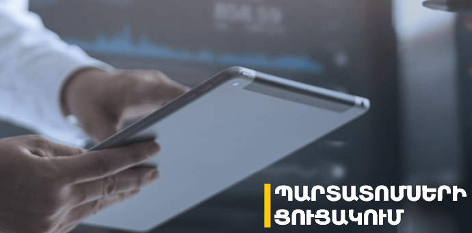 Յունիբանկի նոր թողարկման դրամային պարտատոմսերը ցուցակվեցին Հայաստանի ֆոնդային բորսայում Յունիբանկի նոր թողարկման դրամային պարտատոմսերը ցուցակվեցին Հայաստանի ֆոնդային բորսայում