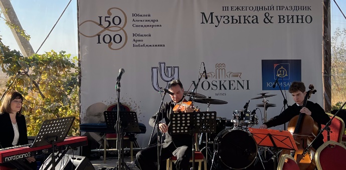 Յունիբանկի աջակցությամբ անցկացվեց «Երաժշտություն և գինի» ամենամյա տոնակատարությունը