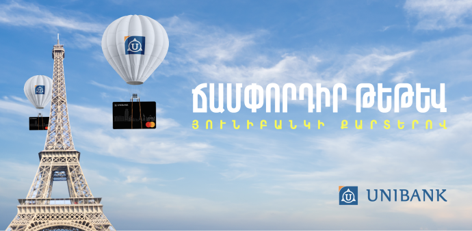 Ճանապարհորդեք հարմարավետ Յունիբանկի Mastercard World «Travel» քարտով
