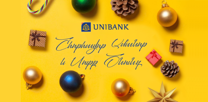 Շնորհավոր Նոր Տարի և Սուրբ Ծնունդ Շնորհավոր Նոր Տարի և Սուրբ Ծնունդ
