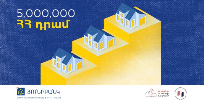 Յունիբանկը «Հայաստան» համահայկական հիմնադրամին նվիրաբերել է 5 մլն դրամ Յունիբանկը «Հայաստան» համահայկական հիմնադրամին նվիրաբերել է 5 մլն դրամ