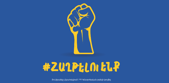 Փոփոխություն Յունիբանկի սակագներում