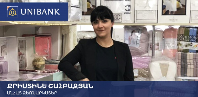 Յունիբանկի «Կանայք բիզնեսում» ծրագրով կվարկավորվեն ավելի քան 100 կին ձեռներեցներ Յունիբանկի «Կանայք բիզնեսում» ծրագրով կվարկավորվեն ավելի քան 100 կին ձեռներեցներ