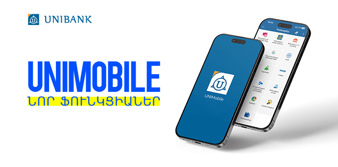 Յունիբանկն ընդլայնել է մոբայլ հավելվածի գործառույթները 