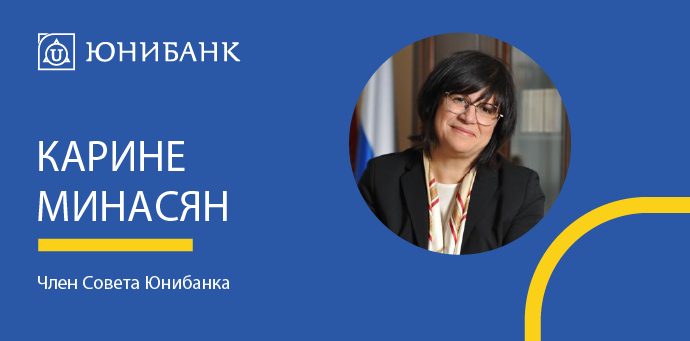Փոփոխություն Յունիբանկի Խորհրդի կազմում Փոփոխություն Յունիբանկի Խորհրդի կազմում