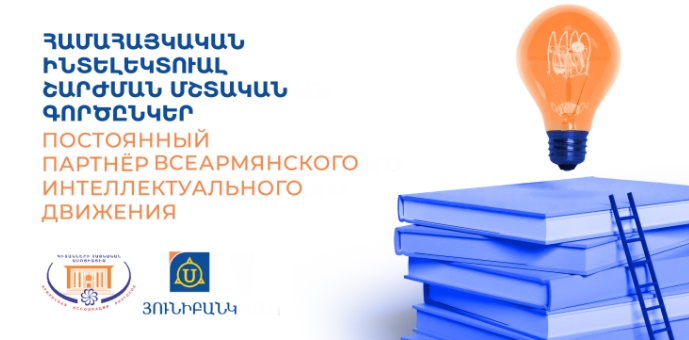 Յունիբանկի պրոցեսինգային կենտրոնի աշխատանքը վերսկսված է Յունիբանկի պրոցեսինգային կենտրոնի աշխատանքը վերսկսված է