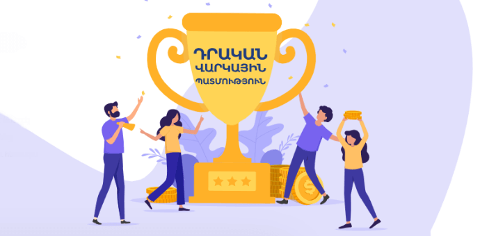 Ի՞նչ անել, որպեսզի բանկը չմերժի վարկային հայտը