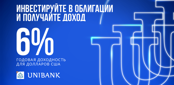 Յունիբանկն առաջարկում է դոլարային պարտատոմսեր՝ տարեկան 6% արժեկտրոնային եկամտաբերությամբ