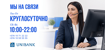 Колл-центр Юнибанка по будням перешел на круглосуточную работу