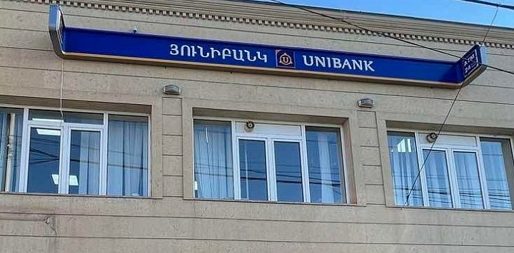 Յունիբանկի «Աշտարակ» մասնաճյուղը վերաբացվել է նոր հասցեում Յունիբանկի «Աշտարակ» մասնաճյուղը վերաբացվել է նոր հասցեում