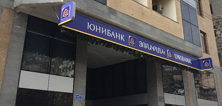 Փոփոխություն Յունիբանկի սակագներում