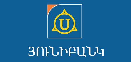 Յունիբանկը չի բարձրացնի անշարժ գույքի գրավով վարկերի հաստատուն ճշգրտվող տոկոսադրույքները