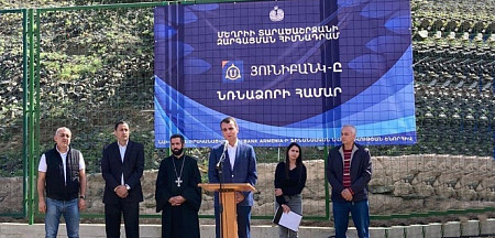 Յունիբանկի աջակցությամբ վերակառուցվեց սահմանամերձ Նռնաձոր գյուղի բացօթյա մարզադաշտը