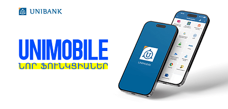 Յունիբանկն ընդլայնել է մոբայլ հավելվածի գործառույթները 