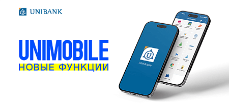 Յունիբանկն ընդլայնել է մոբայլ հավելվածի գործառույթները 